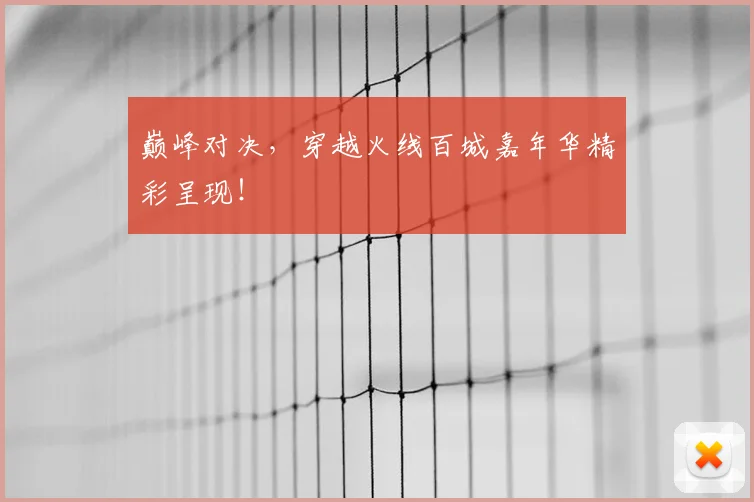 巅峰对决，穿越火线百城嘉年华精彩呈现！